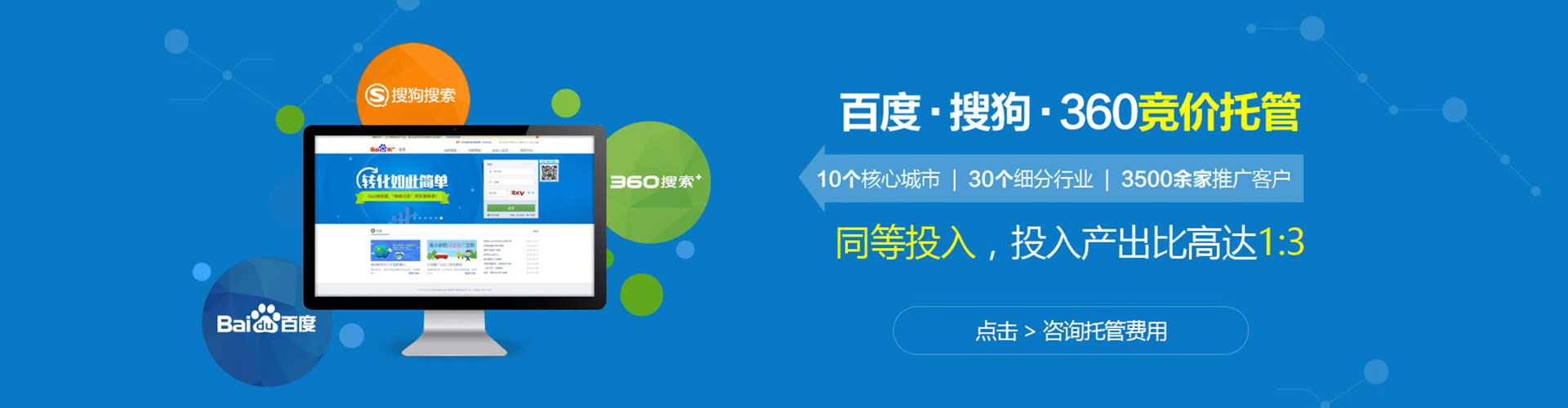 松桃竞价推广开户